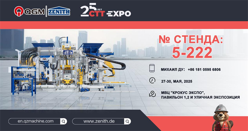 QGM Group, Rusya'da 2025 Moskova İnşaat Makinesi Sergisi'ne (CTT Expo) gururla katıldı