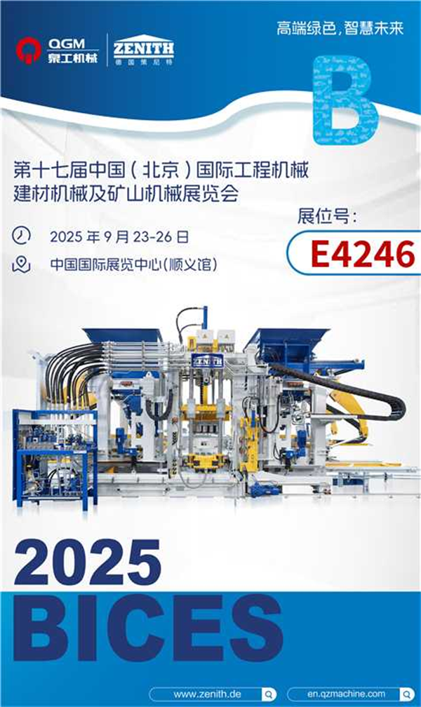 QGM BICES 2025 | Tuğlalar Yeşil Zekaya Odaklanıyor, Akıllı Bir Geleceğin Temelini Oluşturuyor