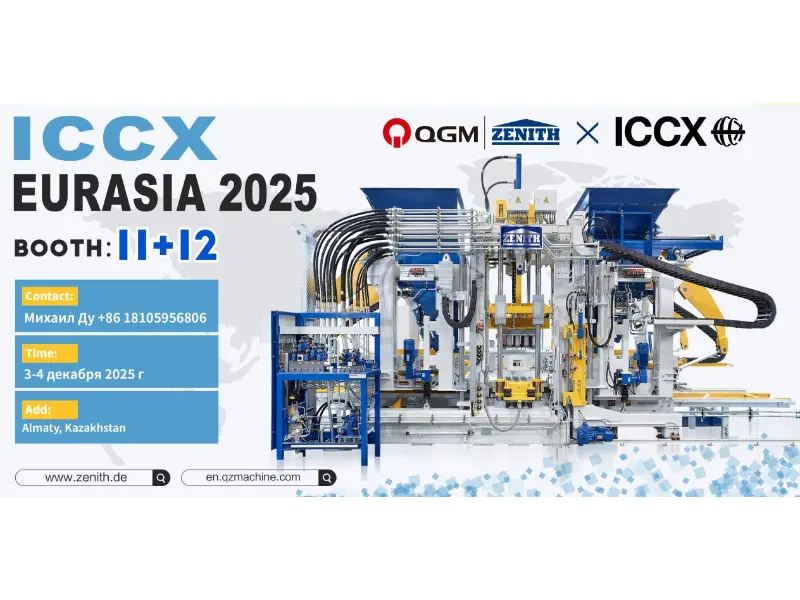 Sergi Önizlemesi | Quangong Machinery Co., Ltd., Kazakistan'daki ICCX EURASIA 2025'te Sergilenecek, Avrasya Beton Pazarındaki Yeni Fırsatları Ortaklaşa Keşfedecek